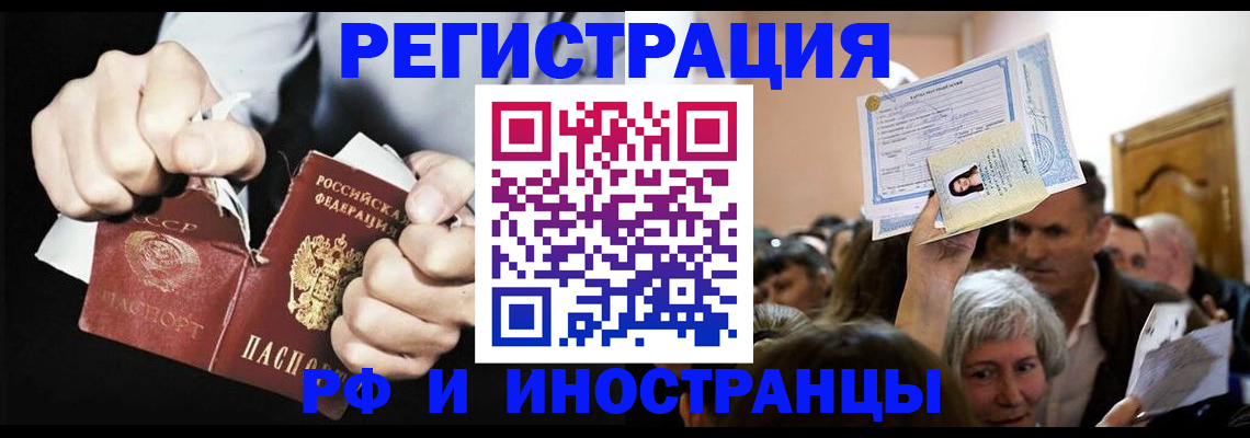 временная регистрация надежно в Партизанске