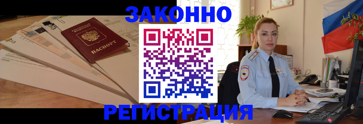 где прописаться в Партизанске