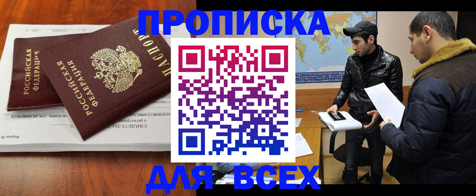 временная регистрация надежно в Партизанске