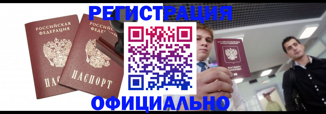 временная регистрация в квартире в Партизанске