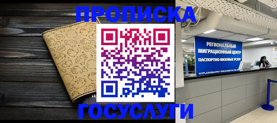 пропишу в квартире в Партизанске